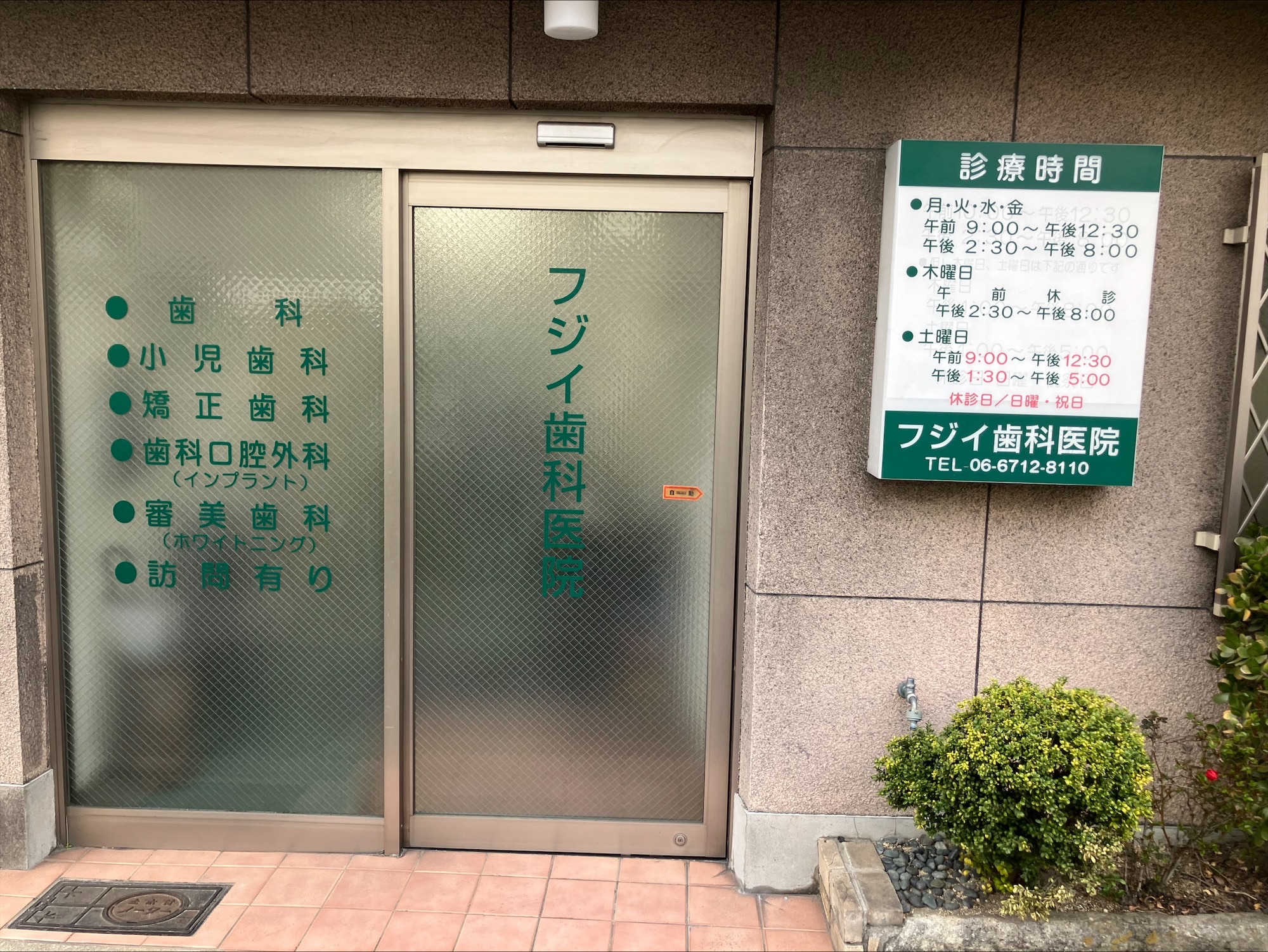 入口