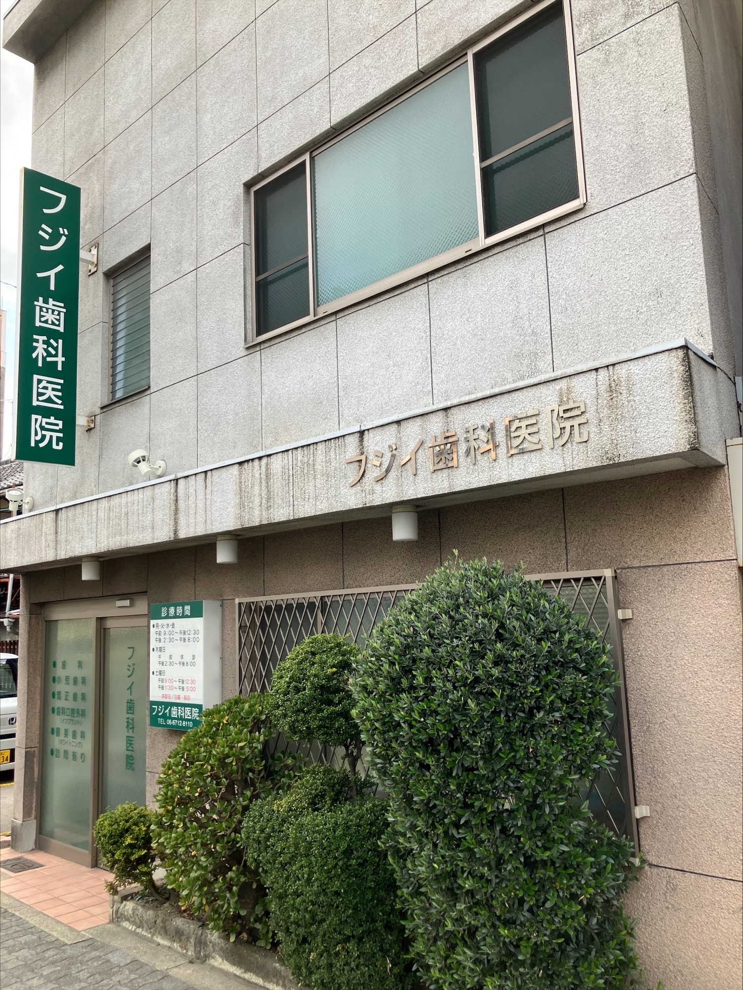 クリニック外観
